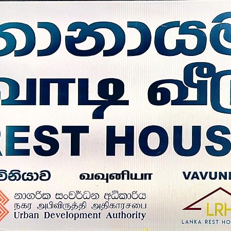 Resthouse Vavuniya Exterior foto