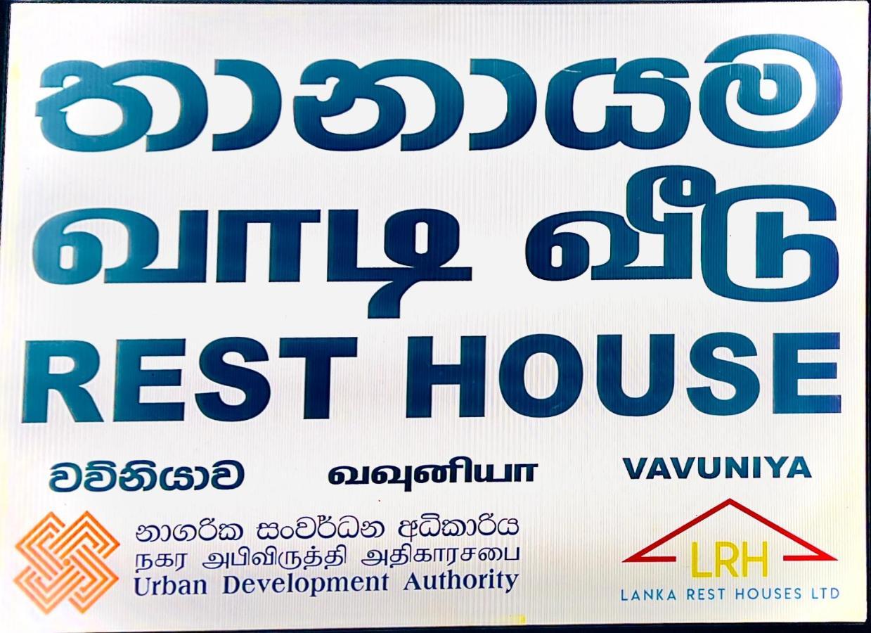 Resthouse Vavuniya Exterior foto